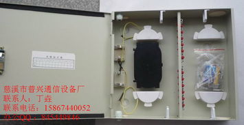 抱桿式48芯光纖分線箱 普興全國直銷，國內免運費