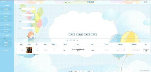 基于Web的電子產品銷售系統設計與實現
