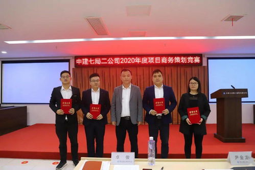 公司成功舉辦2020年度商務策劃競賽