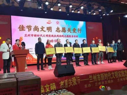 佳節尚文明 志愿關愛行——扶殘助殘志愿服務活動在蘭成功舉行